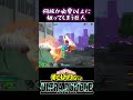 【ヒロアカUR】何故か必要以上に狙ってしまう巨人 #ゲーム実況