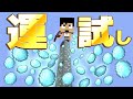 ダイヤ鉱石１００個壊したら凄いことに！？ PART94【マイクラ】