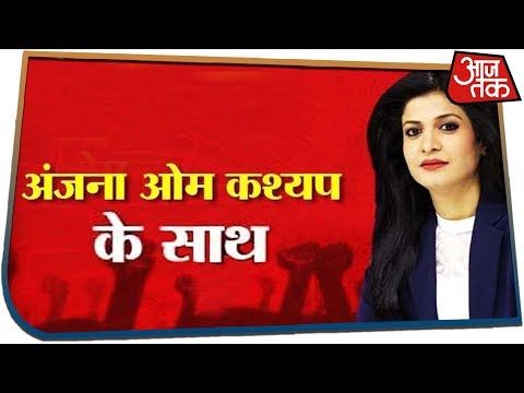 Anchor Chat: संघ को `अच्छे` मुसलमान पसंद हैं !