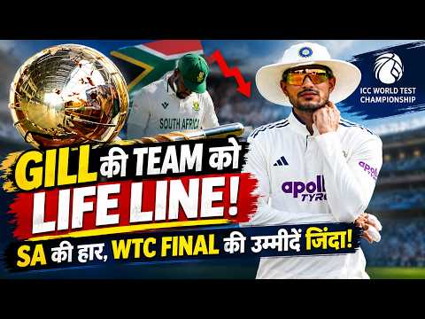 Team India back in the WTC Final race! Australia beats SA, Shubman Gill's hopes alive