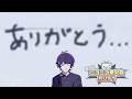 【感謝】#ニコニコ老人会RUST 閉会式【ありがとう】