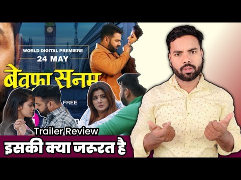 BEWAFA SANAM | Official Trailer Review | #Pawan Singh #Smirty Sinha | Jio Cinema