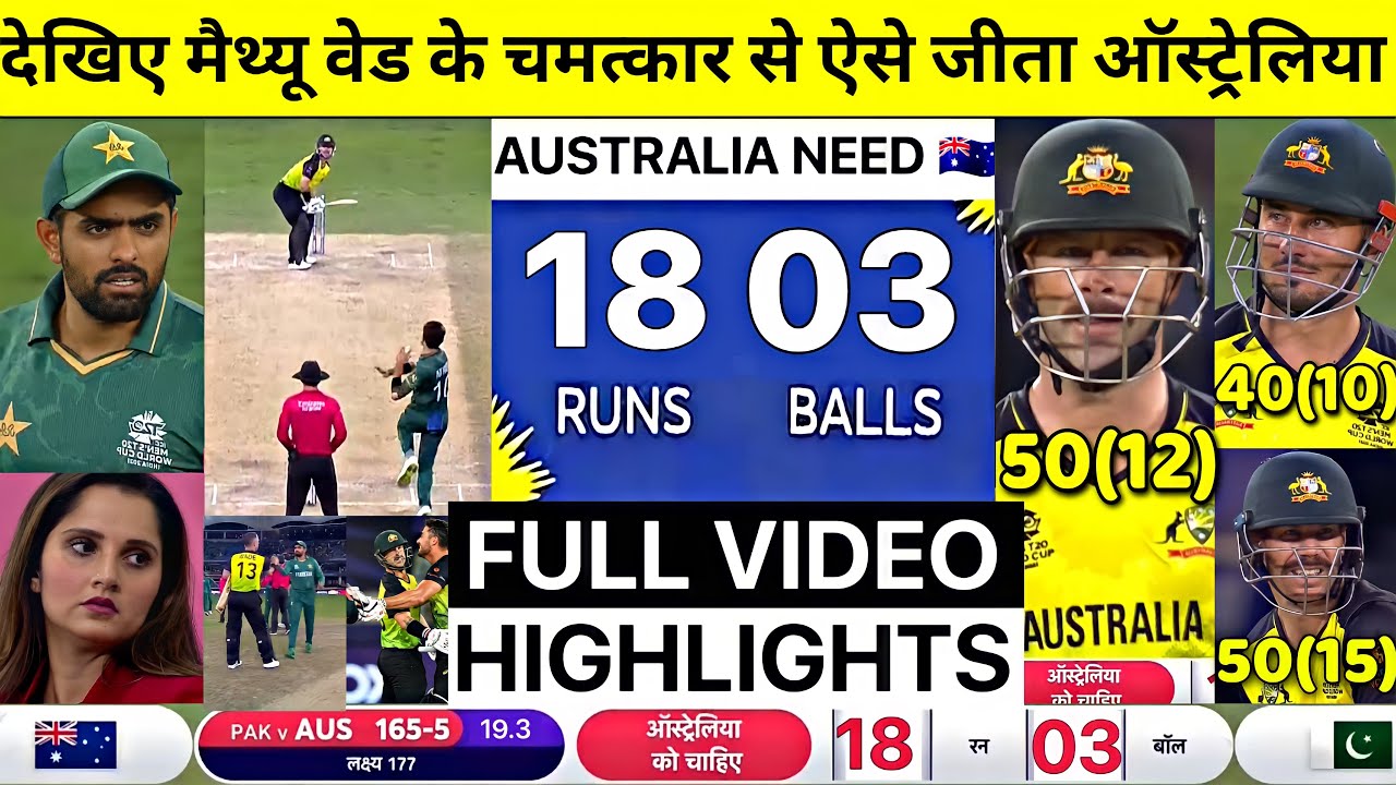 T20 World Cup 2021, Pakistan vs Australia Semi-Final Highlights ...