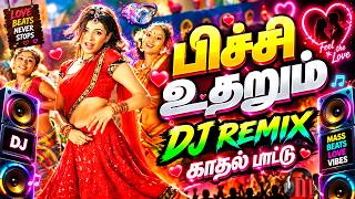 🔥பிச்சி உதறும் DJ REMIX காதல் பாட்டு||💯High Quality 5.1 AUDIO🎵MP3 SONGS #trending #love #dj