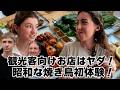 うなぎ串も最高!憧れてた日本人の普段食!昭和な焼き鳥をアメリカのファミリー初体験!