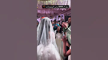عثمان بشه البنسلين يا تمرجي شاهد فرحة العرسان جيل 2000 هجيج شديد حفلات القاهره 