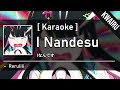 [Karaoke] I Nandesu - Rerulili