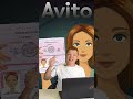 Заработать на аккаунтах Avito