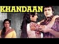 Khandan 1979  full movie  jeetendra sulakshana pandit bindu rakesh roshan