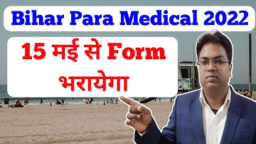 jharkhand polytechnic 2022 / jharkhand polytechnic 2022 ka form aa gaya / jharkhand polytechnic