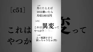 【2番線】これは、異変を見つけるゲーム