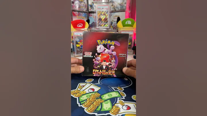 Should I Open it? Or Should I Keep it Sealed? - Episode 277 - The Glory of Team Rocket