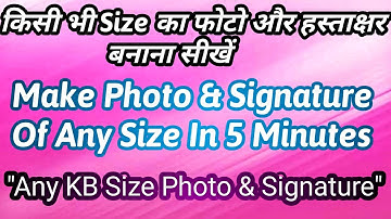 How to Make Photo & Signature For Any Form  | UPHESC  Form Photo & Signature Upload