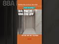 [마곡 롯데캐슬르웨스트] 전 타입 가능!