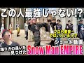 【Snow Man】ダンスが上手すぎる人を発見してしまった!?この人は別格すぎる…/ Snow Man「EMPIRE」ショート動画【ダンス解説/リアクション】