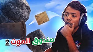 boxman's struggle I رابع لعبة ترفع الضغط #2