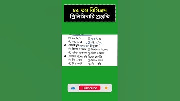 45 th BCS Preliminary Preparation (model test)  | Job School 24