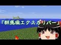[マインクラフト]深海マルチ故の夏。8日目[ゆっくり実況]