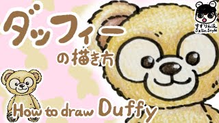 How To Draw Duffy Easy Cute Illustrations Disney Illustrations Youtube