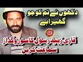 Qari zubaid rasool urdu naat  dukhoon ne tum ko jo  heart touching naat  muhammad ali zahoori 