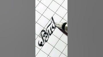 "Bushra" #name #calligraphy #shorts #youtubeshorts #viral #handwritin #trending #new