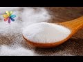 Польза и вред соли: как влияет соль на здоровье? – Все буде добре. Выпуск 918 от 22.11.16