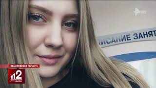 Суд назначил 17 лет строгого режима убийце студентки из Кемерово