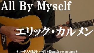 ERIC CARMEN エリック・カルメン・ベスト ピアノ弾き語り ギター譜 楽譜一覧】エリック・カルメン - ヤマハ「ぷりんと楽譜」