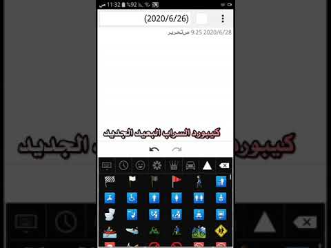 كيبورد السراب البعيد الجديد