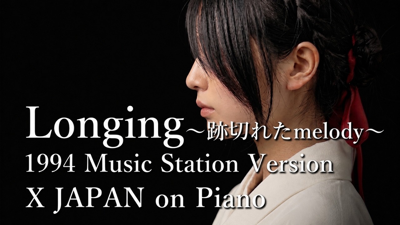 X JAPAN - Longing 〜跡切れたmelody〜 '94 Music Station Version
