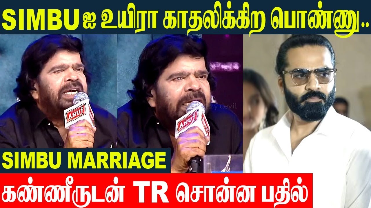 Simbu Marriage 😍 T. Rajendar Crying Speech - A Girl Who Truly Loves My son Dearly | STR Wedding