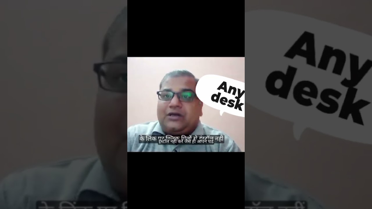 What is screen sharing fraud|| 3rd party App