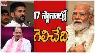 గెలిచేది ఎవరు ? ఎవరికీ ఎన్ని సీట్లు ? | Off The Record | hmtv