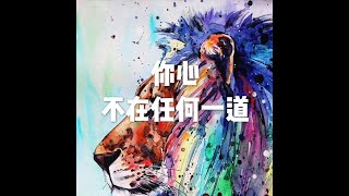 201408 你心不在任何一道31773