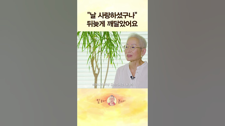 70세에 어머니의 죽음 후, 깨닫게 된 것