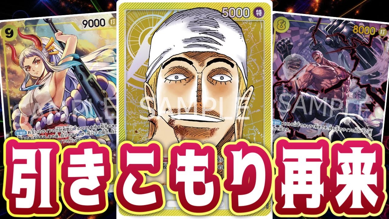 One Piece Card] The Hikikomori is back! Green Zoro vs