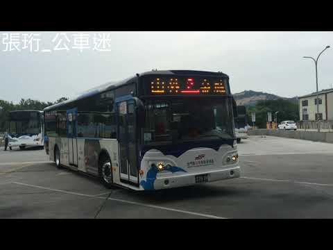 (金門公車)金門公車特輯64