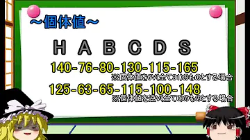 تحميل エメラルド 努力値