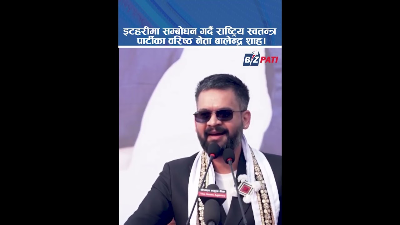 इटहरीमा सम्बोधन गर्दै राष्ट्रिय स्वतन्त्र पार्टीका वरिष्ठ नेता बालेन्द्र शाह।