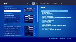 Настройки геймпада для Фортнайт + Aim asist в Fortnite лучшие настройки фортнайт на ps4 идеальные