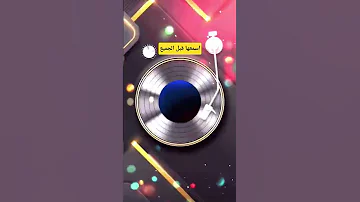 نغمة هاتف جديدة 2025 اسمعها قبل الجميع 