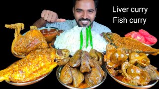 Eating Spicy Chicken Liver Gizzard Curry with Rice | Fish Curry, Chicken Curry & Chilli Mukbang