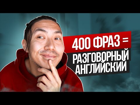 Фразы на английском для общения