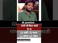 ias interview questions viral video #upsc#ias#ips#trending#trendingshorts#viralvideo#short#shorts#yt