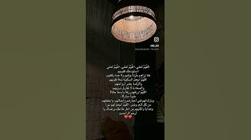 #دعاء #اكسبلور #اذكار #لايك #تيك_توك #قرآن #شورتس #مالي_خلق_احط_هاشتاقات #ماهر_المعيقلي