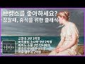 잠잘때 듣는 음악 클래식 명곡 브람스 곡 모음 휴식할때 잠잘오는음악 잠잘때듣기좋은 잔잔한 수면 유도 Classical Music for Sleeping