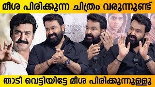 പ്രണവ് ഒരു അത്ഭുതം ആണ്  - Mohanlal Interview | Neru Movie Interview | Mohanlal Latest Interview