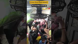 motivational /#shorts #viral #motivation #bollywood #song #success #paisa #money #train quotes #help