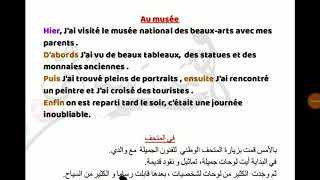 Au musée (production écrite) 5ap للسنة الخامسة ابتدائي