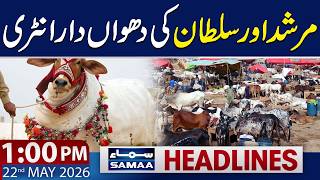 Eid-ul- Azha 2026 | Murshid Aur Sultan Entry In Mandi | 1 PM News Headlines | 22 May 2026